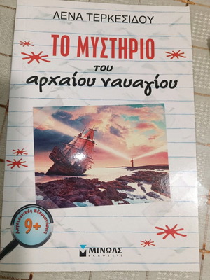 Πακέτο 4 βιβλία μεταχειρισμένα σε άριστη κατάσταση