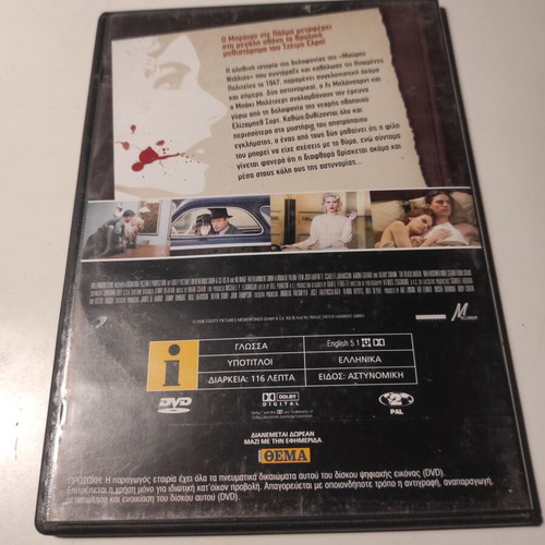 The Black Dahlia DVD like new with Greek subtitles