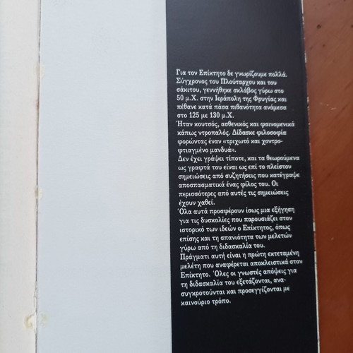 Book Epictetus by Jackson Xenakis used with fluorescent marker highlights
