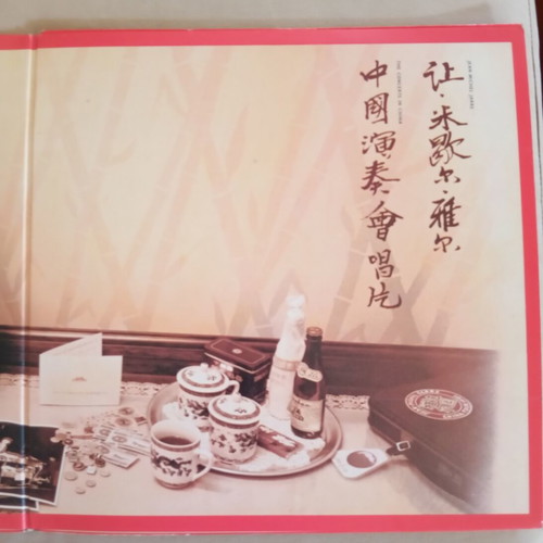 Jean Michel Jarre The Concerts in China double vinyl album like new