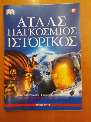 Atlas World Historical new, pack of 3 issues