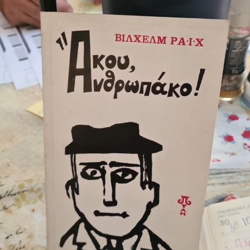 Akou Anthropako! book like new, social