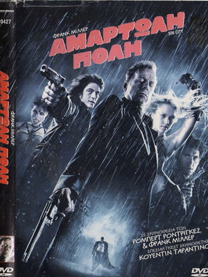 Sin City Αμαρτωλή Πόλη DVD μεταχειρισμένο, δράσης θρίλερ με υπότιτλους