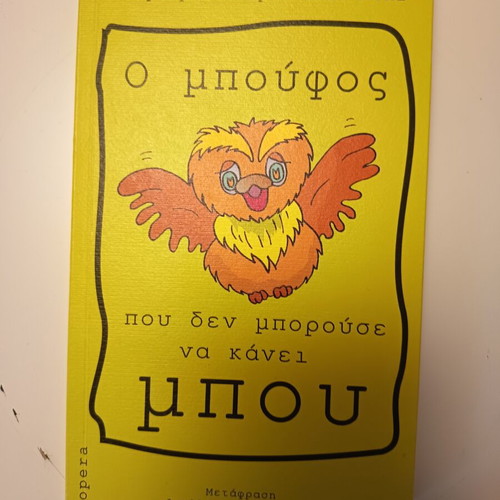 The Owl Who Couldn't Hoot book like new, Greek