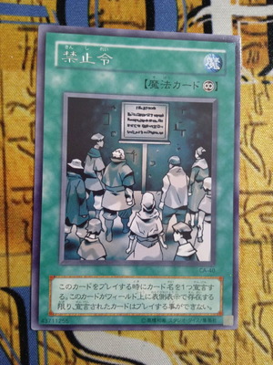 Prohibition Continuous Spell μεταχειρισμένη, Rare Yu-Gi-Oh!