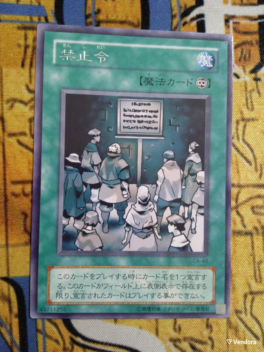 prohibition yugioh card Yu-Gi-Oh! TCG: Battles of Legend: Monstrous Revenge Booster Pack – The SOOG main image 0