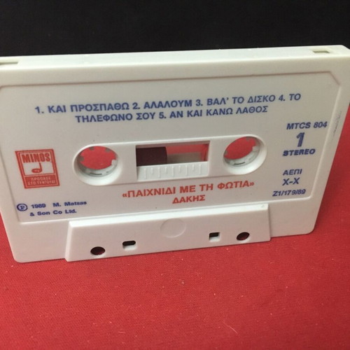Dakis Paixnidi Me Ti Fotia cassette tape used, pop