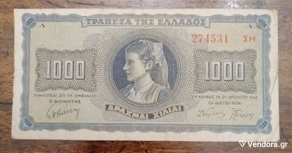  1000 drachmes21/8/1942