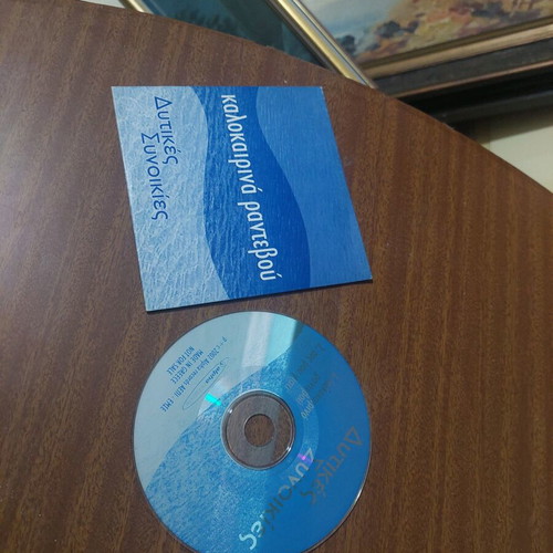 Dytikes Synoikies CD like new, two best tracks