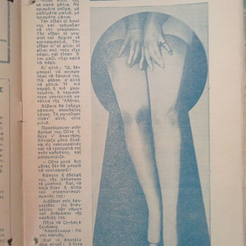 Rantevou magazine, issue 76, 1 November 1946