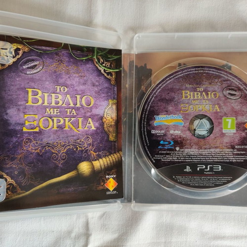 Παιχνίδι Playstation 3 Το Βιβλίο Με Τα Ξόρκια και Wonderbook μεταχειρισμένο