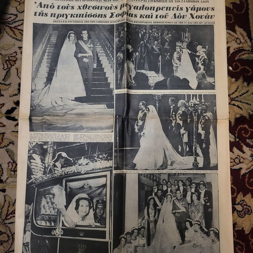 Newspaper used from 1962 covering the wedding of Sofia and King Juan Carlos