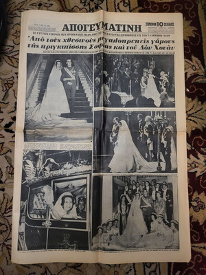Newspaper used from 1962 covering the wedding of Sofia and King Juan Carlos