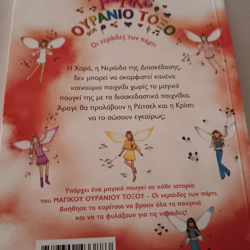 Magic Rainbow children's book like new