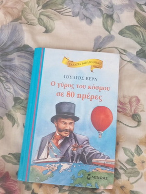 Book Around the World in 80 Days used, Jules Verne