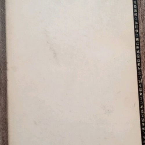 Dragon Seed book like new Nobel Pearl Buck