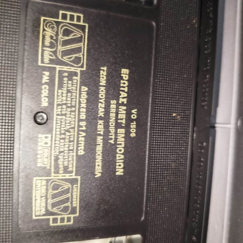 Serendipity VHS tape used with subtitles