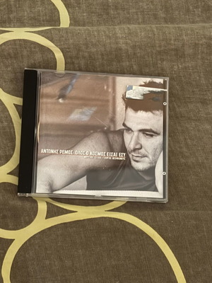 Αντώνης Ρέμος Όλος Ο Κόσμος Είσαι Εσύ CD μεταχειρισμένο, έντεχνο