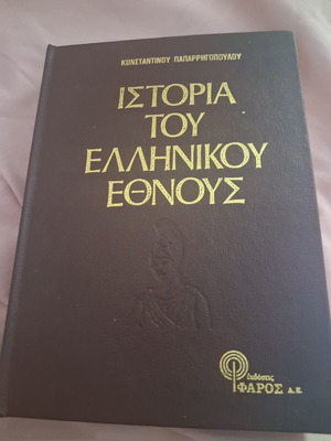 History of the Greek Nation by Konstantinos Paparrigopoulos 10 volumes like new