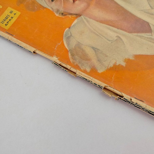 Περιοδικό ΜΠΟΥΚΕΤΟ Αρ. Τεύχος 32 1936 μεταχειρισμένο