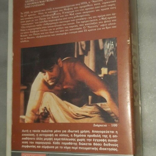 Once Upon a Time in America Part I VHS used, very good condition