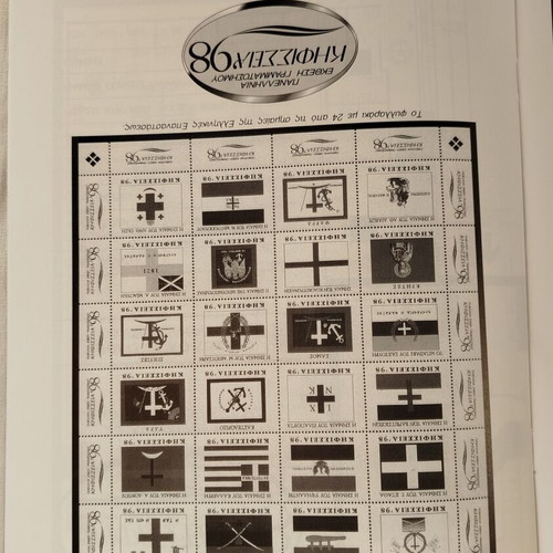 Kifissia '98 Panhellenic Stamp Exhibition Catalogs like new