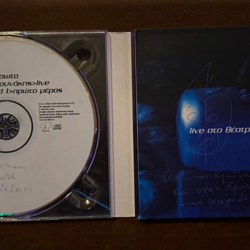 Stamatis Kraounakis Gia Enan Erota Live 2CD like new, entechno