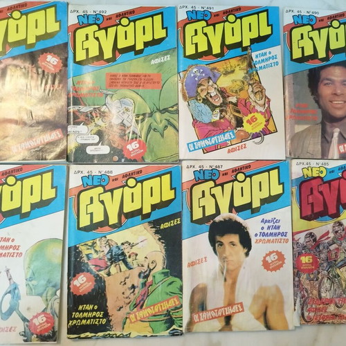 Neo Agori magazines, set of 8 issues 1986, posters in issue 493