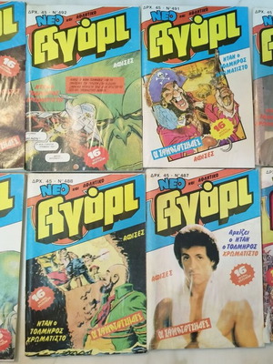 Neo Agori magazines, set of 8 issues 1986, posters in issue 493