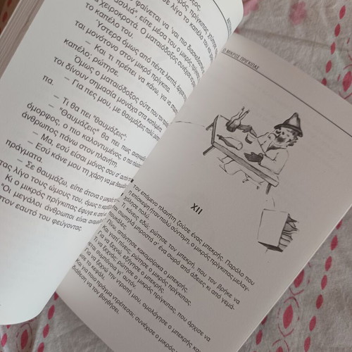 The Little Prince book used, excellent condition with dedication