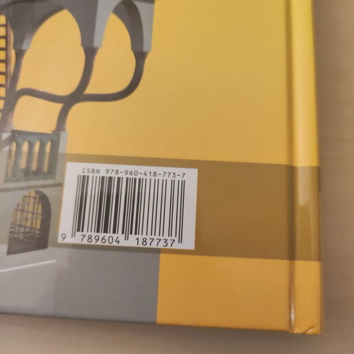 Book "Πληροφορική και Αρχιτεκτονική" new by Γιάννης Βενέρης