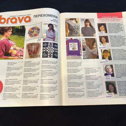 Brava magazine with insert like new