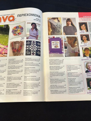 Brava magazine with insert like new