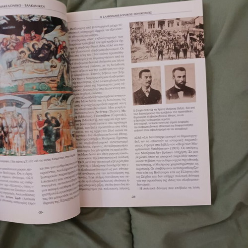 Book Makedoniko Valkanikoi 1904-1913 like new