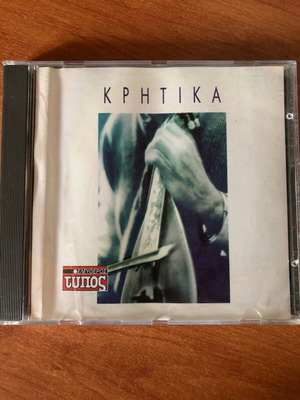 Kritika CD used, Various Artists 1996 MBI - Eleftheros Typos
