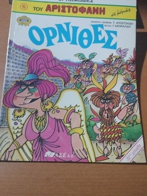 Aristophanes comedies No 6 Ornithes used, Greek