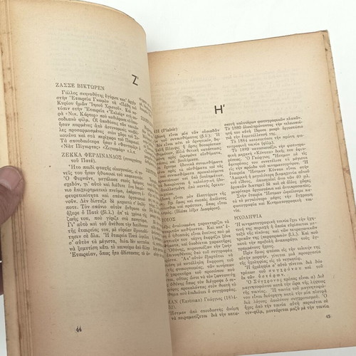 Encyclopedic Dictionary of Cinema used 1957