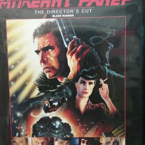 Blade Runner DVD, director's cut, action sci-fi with Harrison Ford