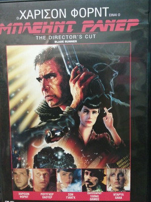 Blade Runner DVD, director's cut, action sci-fi with Harrison Ford