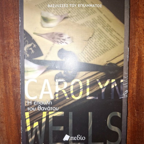 Carolyn Wells The Mansion of Death like new