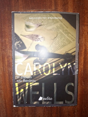 Carolyn Wells The Mansion of Death like new