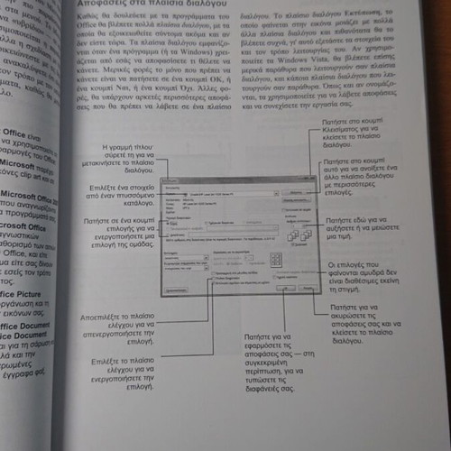 Microsoft Office 2007 At a Glance book like new