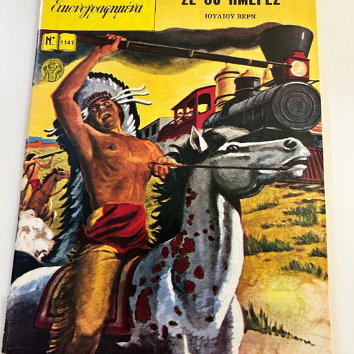 Classic Illustrated No 1141 Around the World in 80 Days
