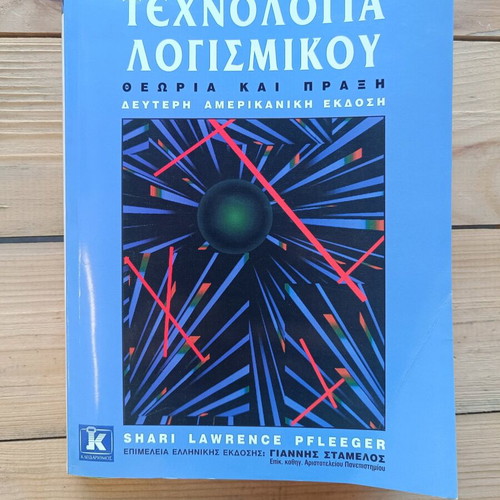 Software Technology Volume 2 like new