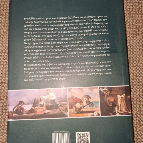 History of Italian Literature academic book used, philological and historical approach