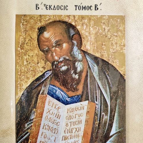 Ekfrasis 2nd Edition Volume B like new, orthodox iconography