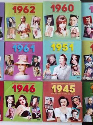 Διεθνή κινηματογραφικά επικαιρα 17 DVD μεταγλωτισμένα καινούργια