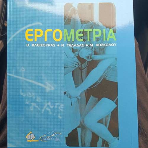 Ergometry book new, sciences