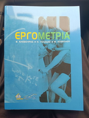 Ergometry book new, sciences