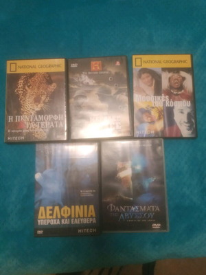 Документален филм 5 DVD